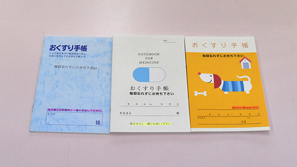 お薬手帳