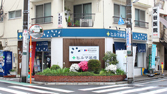 ヒルマ薬局　小豆沢店の外観