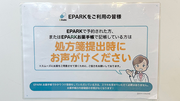 ネット受付対応
