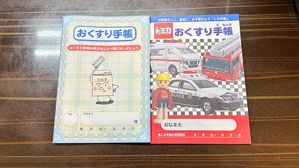 お薬手帳