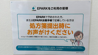 ヒルマ薬局　本店のネット受付対応