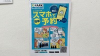 ヒルマ薬局　本店の電子お薬手帳対応