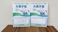 ヒルマ薬局　本店のお薬手帳