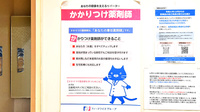薬ヒグチ調剤薬局 四谷駅前店のかかりつけ薬局対応
