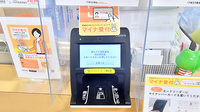 薬ヒグチ調剤薬局 四谷駅前店のオンライン資格確認