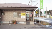 うぐいす薬局の外観