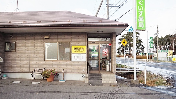 うぐいす薬局の外観