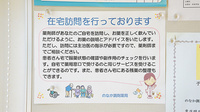 のなか調剤薬局の在宅対応