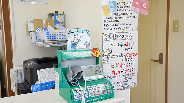 のなか調剤薬局の血圧計