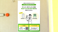 のなか調剤薬局の電子お薬手帳対応