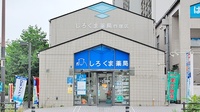 しろくま薬局　貝塚店の外観