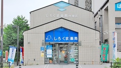 しろくま薬局　貝塚店の外観