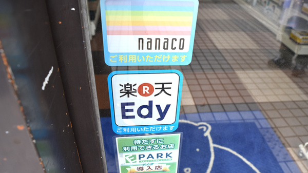 しろくま薬局　貝塚店のネット受付対応