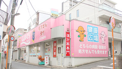 日本調剤 仁生堂薬局の外観