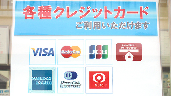 日本調剤 仁生堂薬局のクレジットカード対応