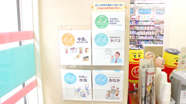 日本調剤 仁生堂薬局の冊子