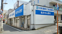 日本調剤 仁生堂薬局の外観