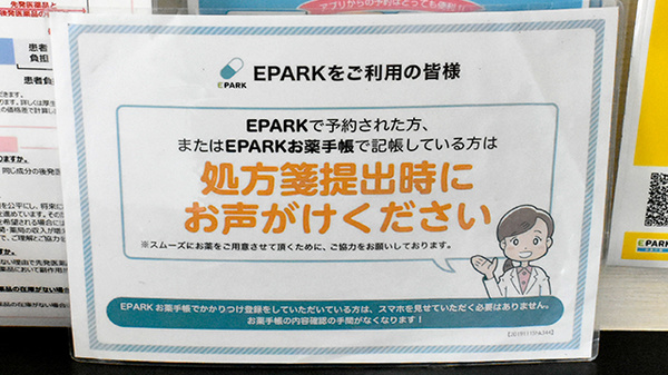 ネット受付対応