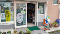 鈴木薬局の入口