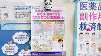 鈴木薬局のかかりつけ薬局対応
