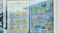 鈴木薬局の電子お薬手帳対応