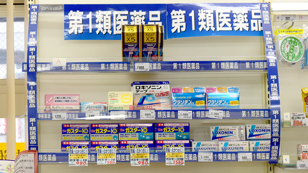 セイムス尾頭橋薬局の一般医薬品
