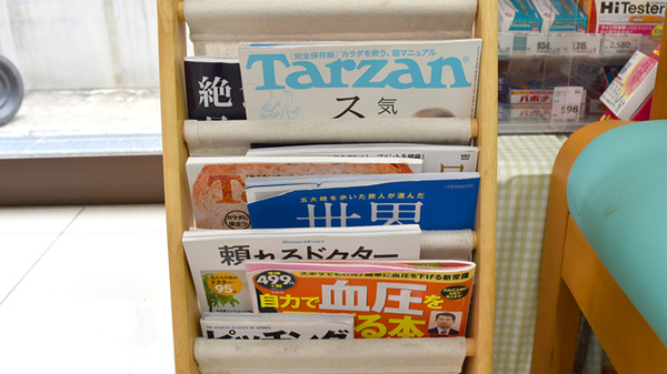 セイムス守山新城薬局の書籍