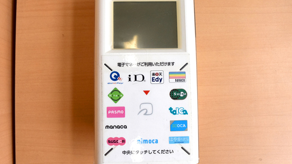 セイムス守山新城薬局の電子マネー対応