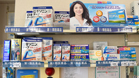 セイムス豊明薬局の一般医薬品