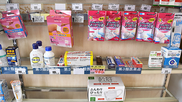 セイムス豊明薬局の雑貨品