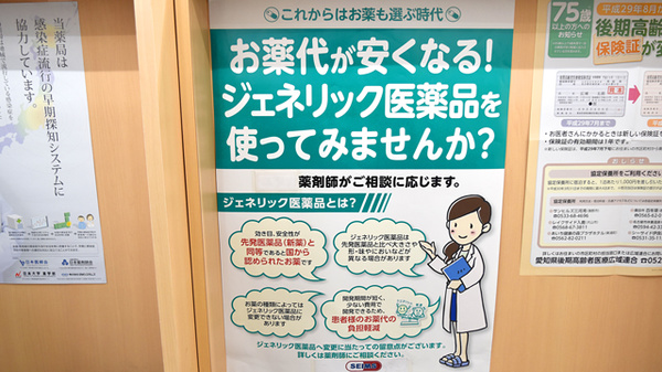 セイムス東海富木島薬局のジェネリック対応