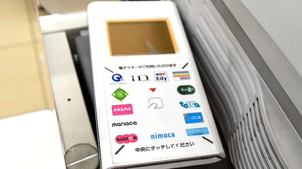 セイムス東海名和薬局の電子マネー対応