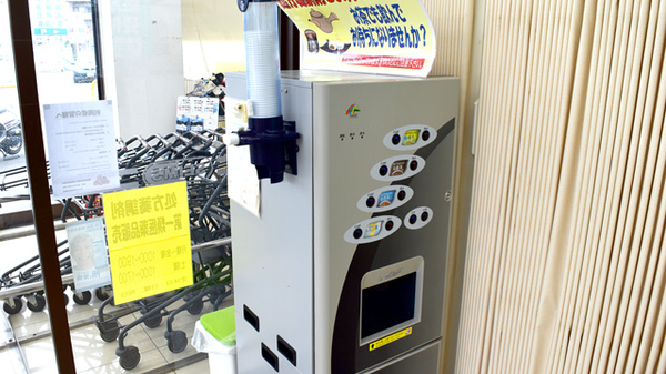 セイムス東海名和薬局のフリーサービス