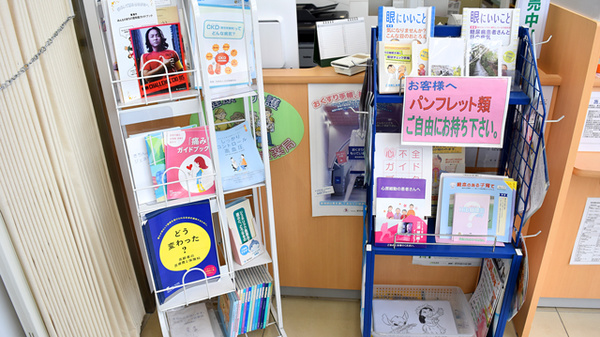 セイムス東海名和薬局の冊子