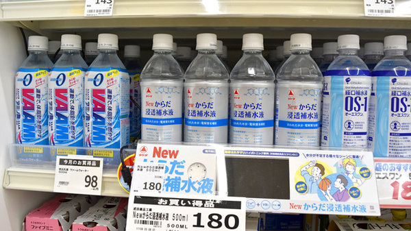 セイムス東海名和薬局の飲食物