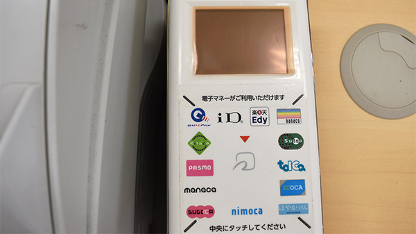 セイムス大府江端薬局の電子マネー対応