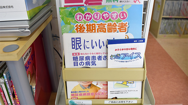 セイムス大府江端薬局の冊子