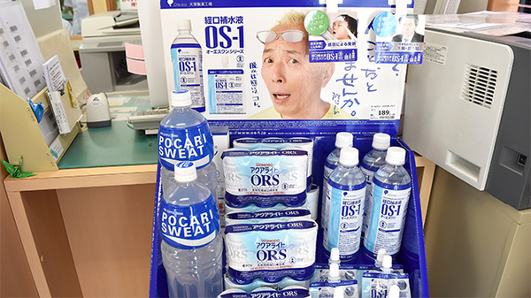 セイムス大府江端薬局の飲食物