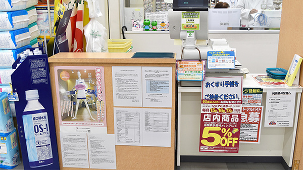 セイムス大府半月薬局の受付/カウンター