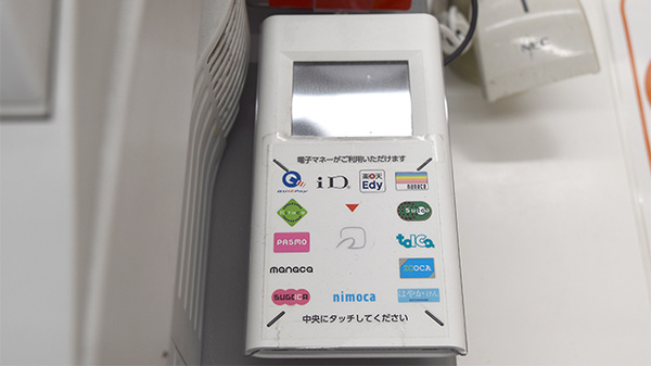 セイムス大府半月薬局の電子マネー対応