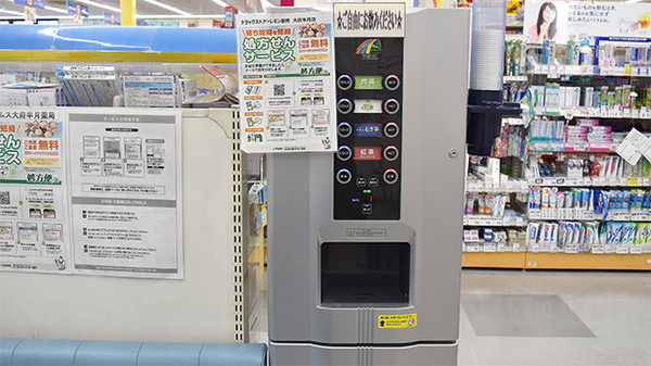 セイムス大府半月薬局のフリーサービス