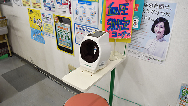 セイムス大府半月薬局の血圧計