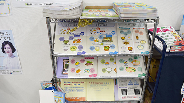 セイムス大府半月薬局の冊子