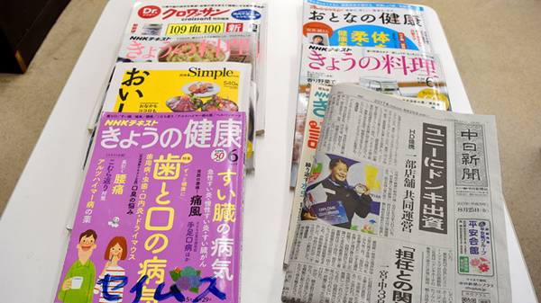 セイムス三重大前薬局の書籍