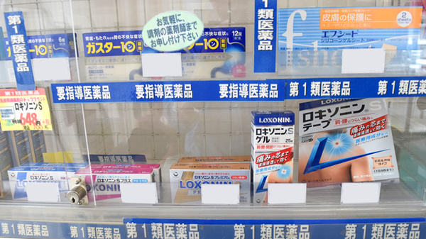 セイムス三重大前薬局の一般医薬品