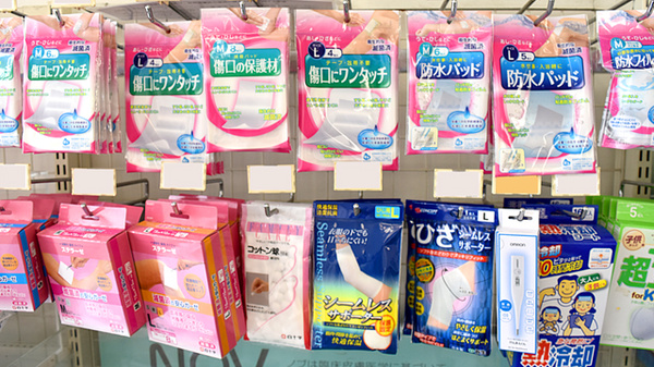 セイムス三重大前薬局の雑貨品