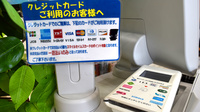 セイムス梅村学園前薬局のクレカ/電子マネー対応
