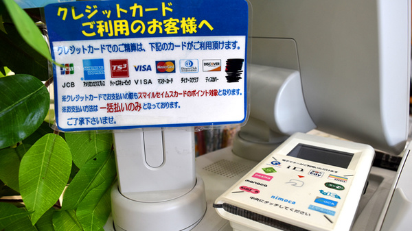 セイムス梅村学園前薬局のクレカ/電子マネー対応