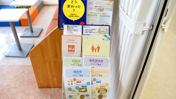 セイムス梅村学園前薬局の冊子