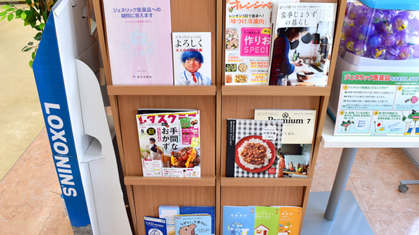 セイムス梅村学園前薬局の書籍